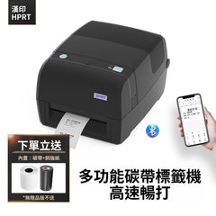 漢印 iT4B 碳帶標籤打印機 條碼打印機 熱轉印