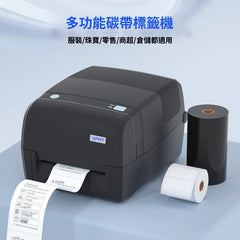 漢印 iT4B 碳帶標籤打印機 條碼打印機 熱轉印