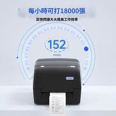 漢印 iT4B 碳帶標籤打印機 條碼打印機 熱轉印