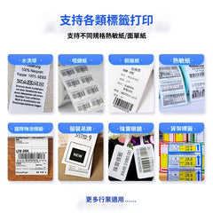 漢印 iT4B 碳帶標籤打印機 條碼打印機 熱轉印