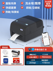 漢印 iT4B 碳帶標籤打印機 條碼打印機 熱轉印