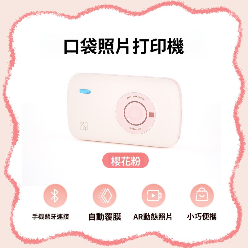 漢印 HPRT CP2100 拍立得口袋照片打印機