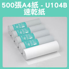 漢印 HPRT FT800 熱敏打印紙 | 不含雙酚A(BPA-Free) | 長效保存